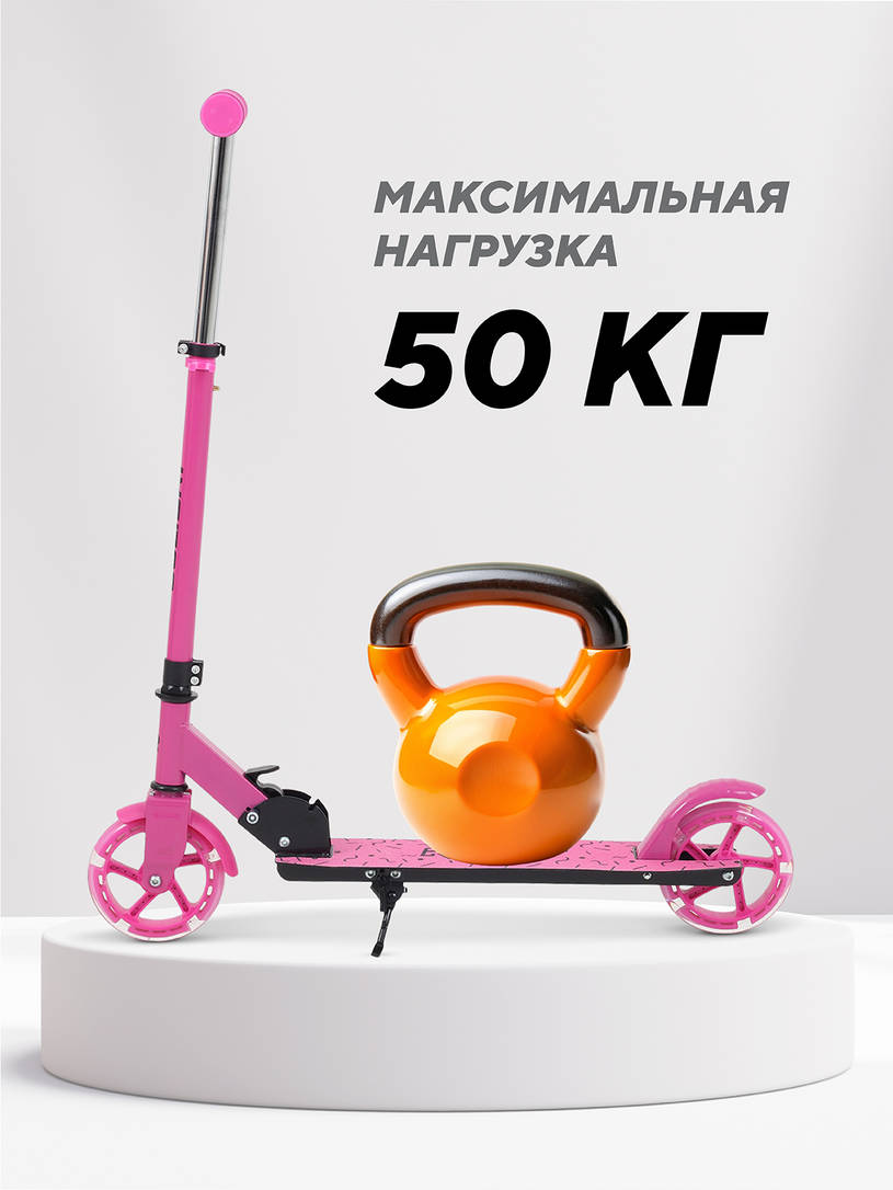 Самокат 2-х колесный Rant Colibri Pink