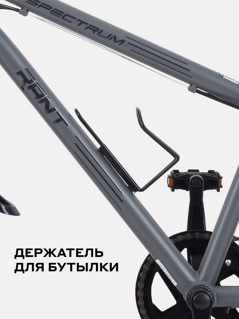 Велосипед 2-х колесный Rant Spectrum 24 графит