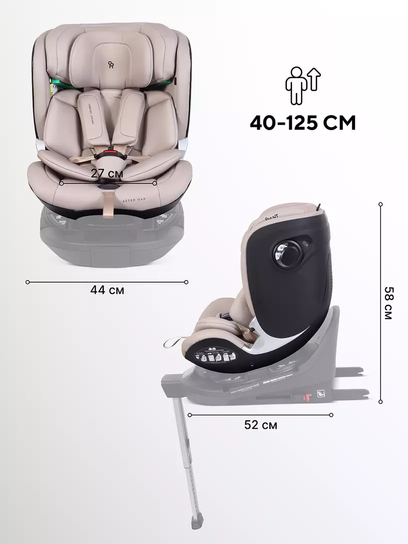 Автокресло Rant Aster Max (40-125 см) Beige