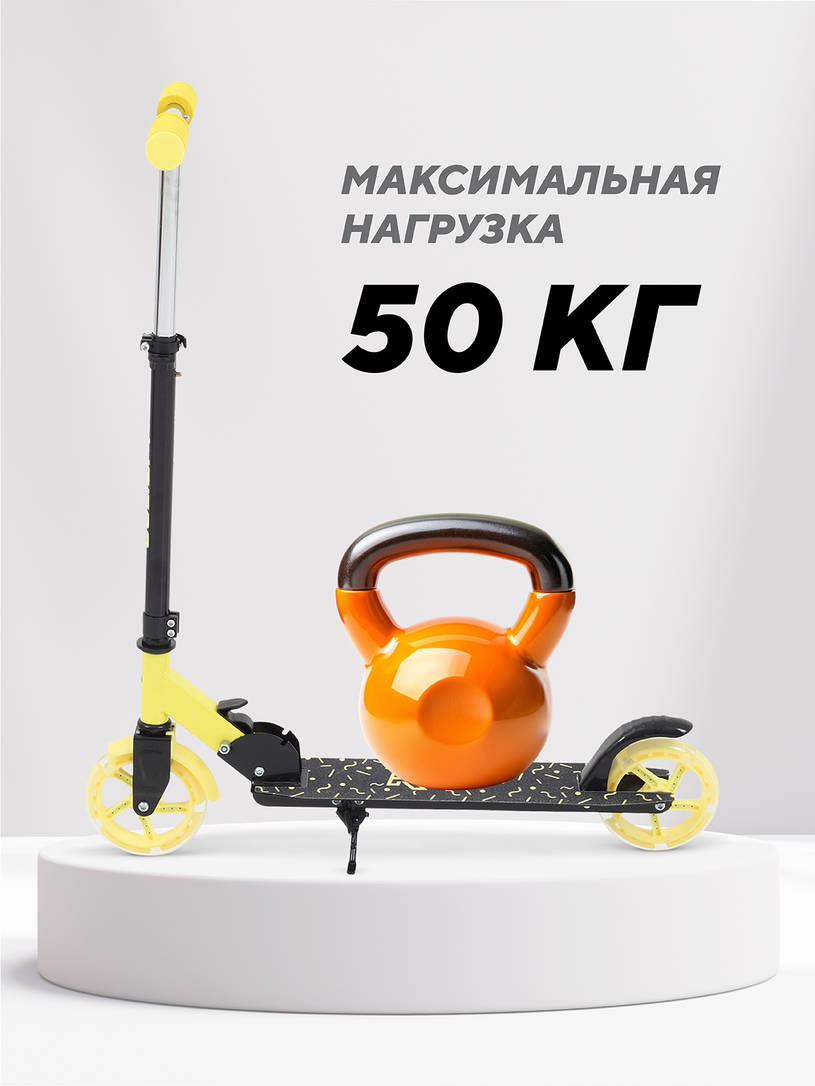 Самокат 2-х колесный Rant Colibri Yellow