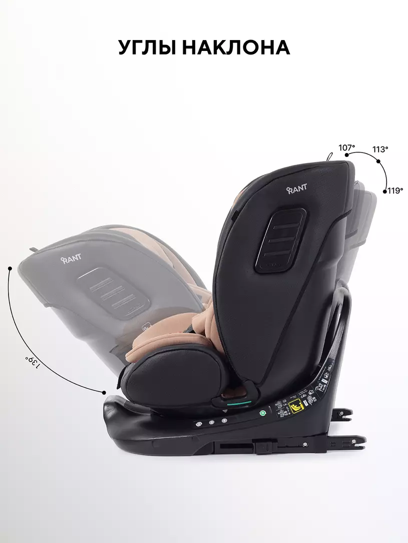 Автокресло Rant Skyline Pro Isofix (40-150 см) Beige