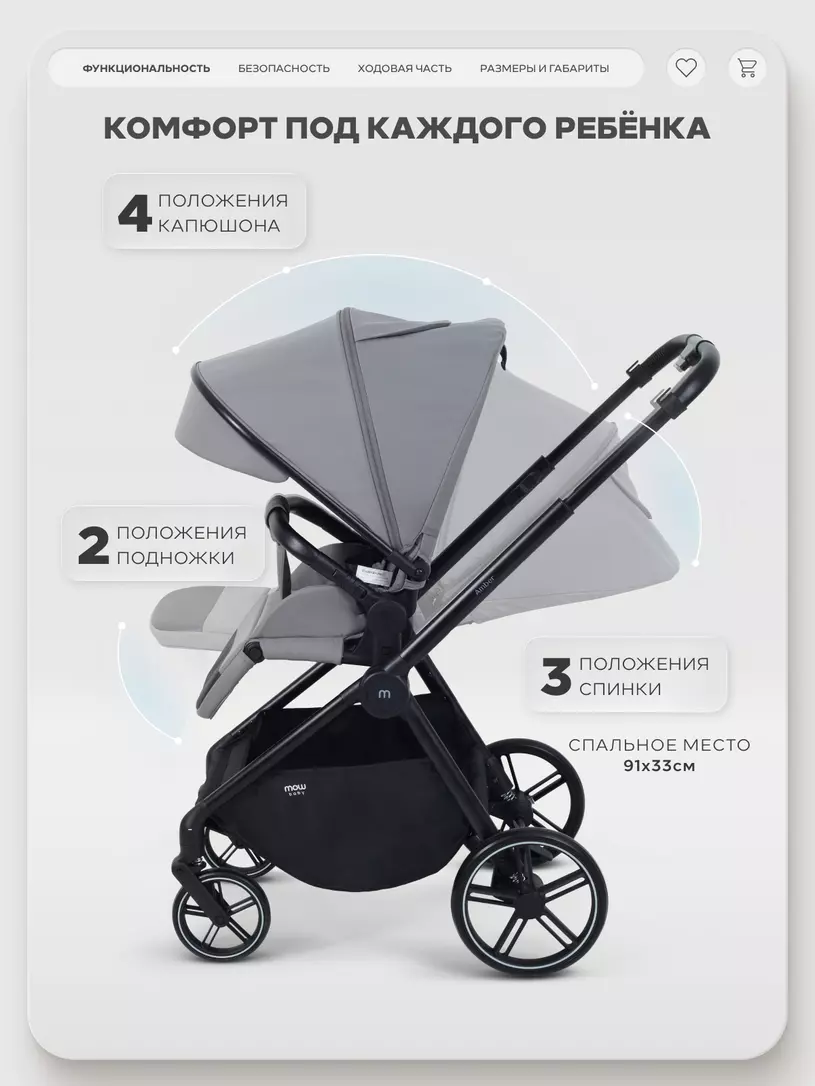 Коляска прогулочная Mowbaby Amber Grey
