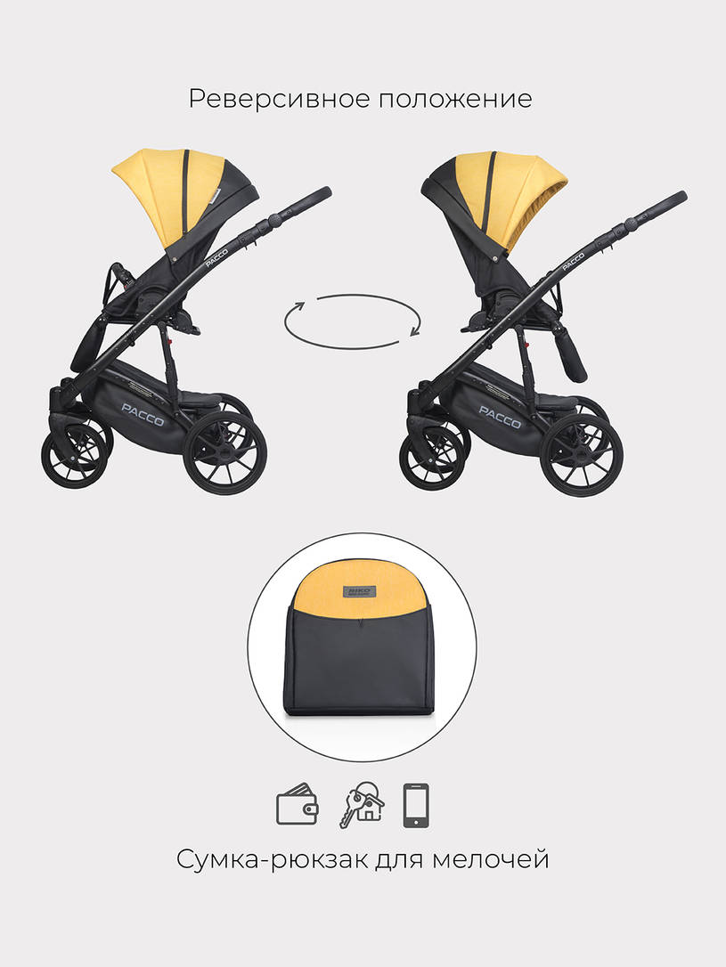 Коляска 2 в 1 RIKO BASIC PACCO 08 YELLOW