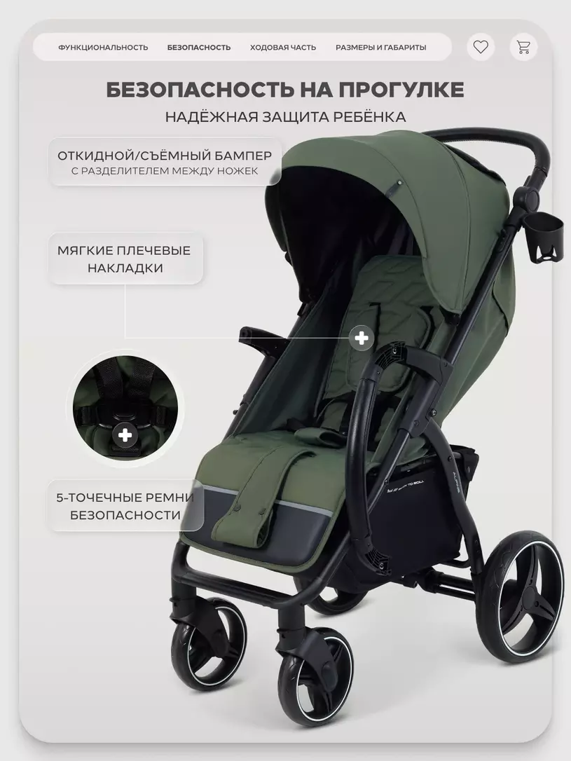 Коляска прогулочная Rant Basic Alpine 2026 Olive