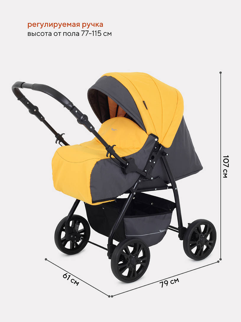 Коляска-трансформер Rant Basic Riva 01 желтый