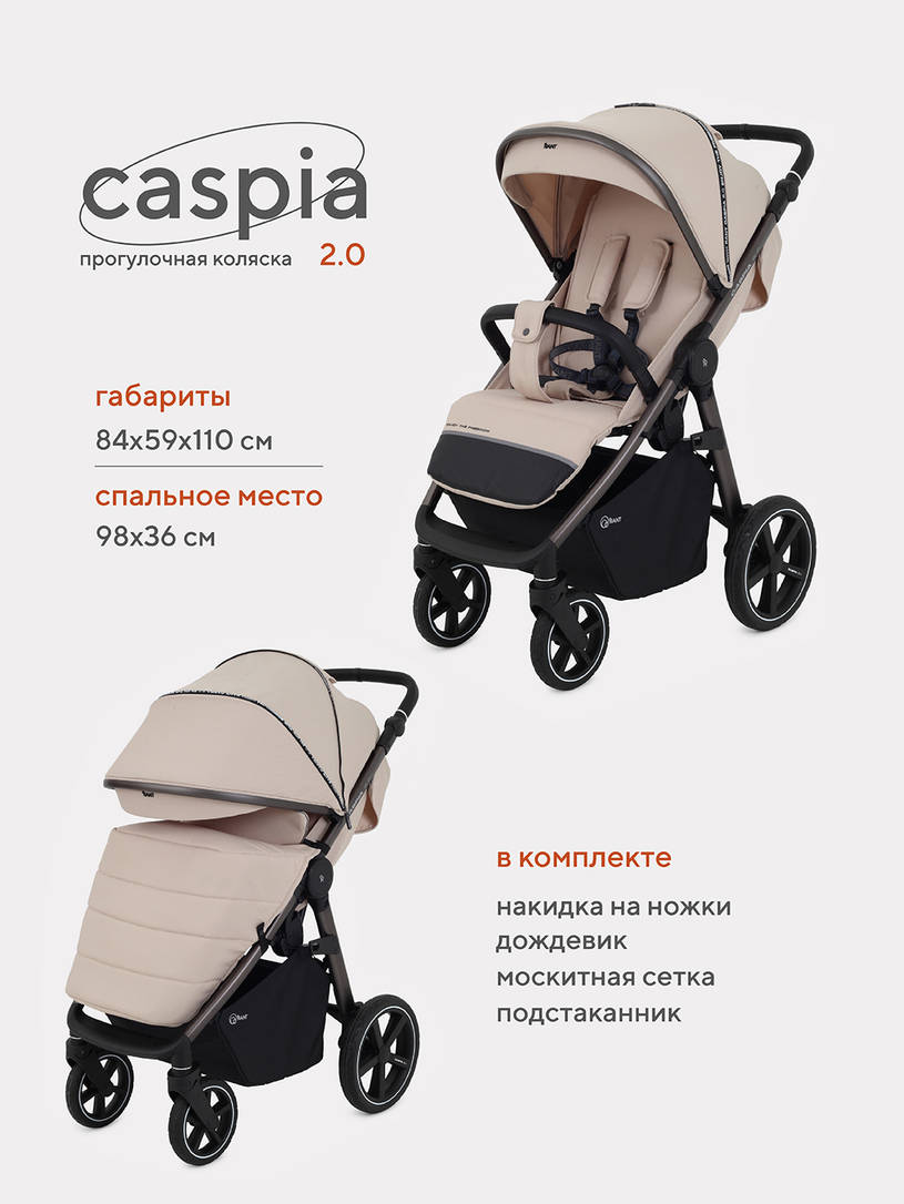 Коляска прогулочная Rant Caspia 2.0 Beige