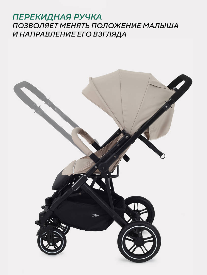 Коляска прогулочная Mowbaby Turbo 2.0 Beige