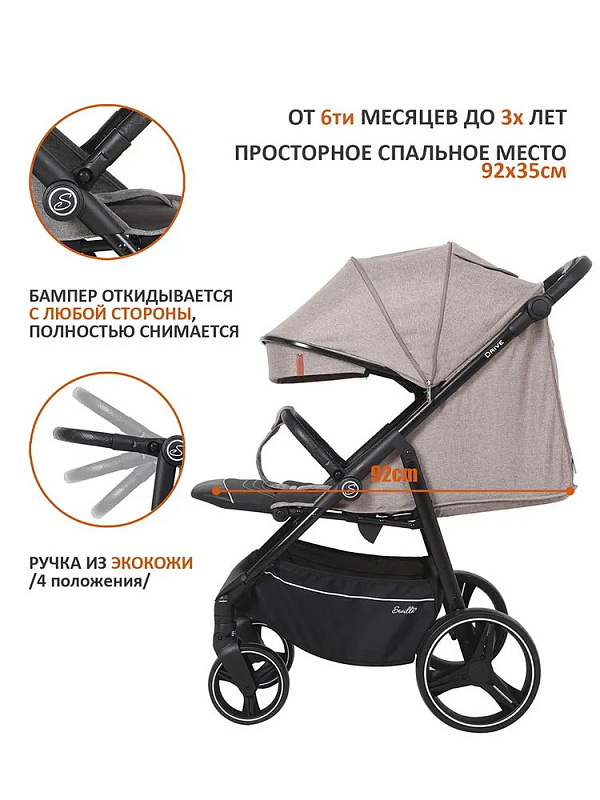 Детская прогулочная коляска Sevillababy Drive капучино