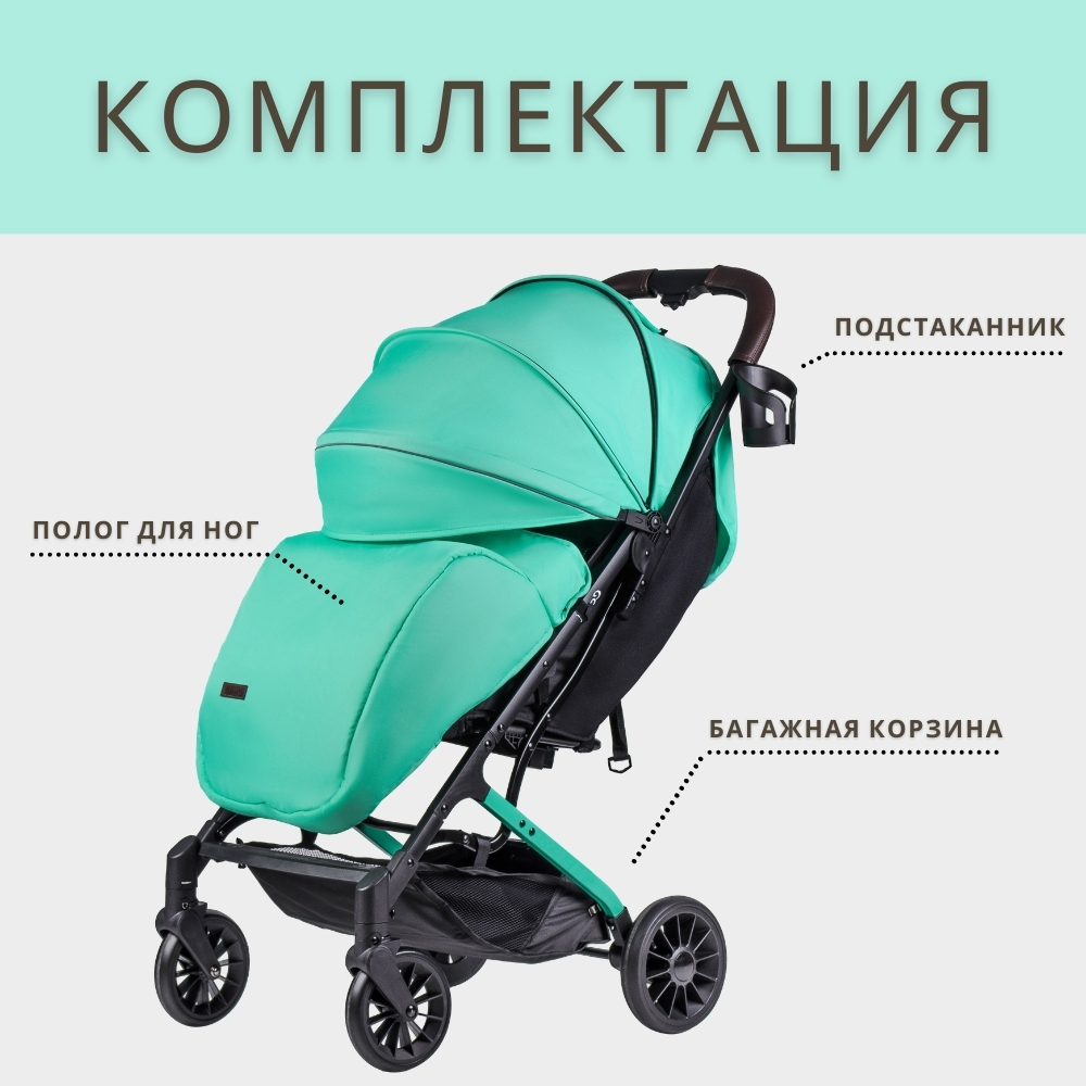 Коляска детская прогулочная Farfello Costa Tracy (Biscay green/Мятный)