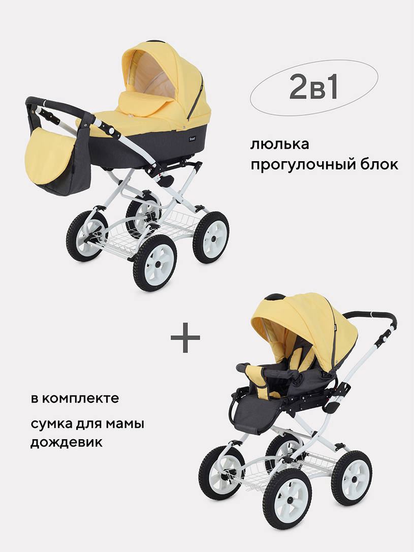 Коляска 2 в 1 Rant Dream Classic 07 желтый