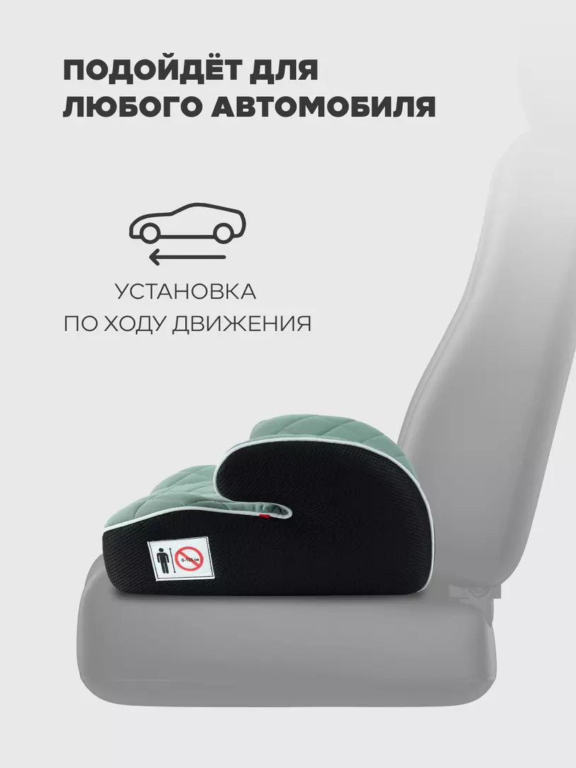 Автокресло-бустер Mowbaby Boost группа 3 (22-36 кг) Green
