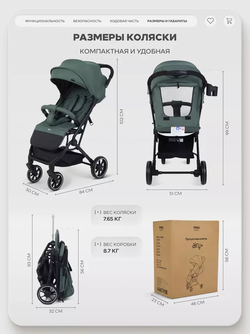 Коляска прогулочная Mowbaby Airy plus Olive