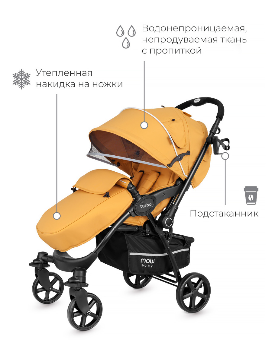 Коляска прогулочная Mowbaby Turbo RA020 Ginger. Цвет: Оранжевый