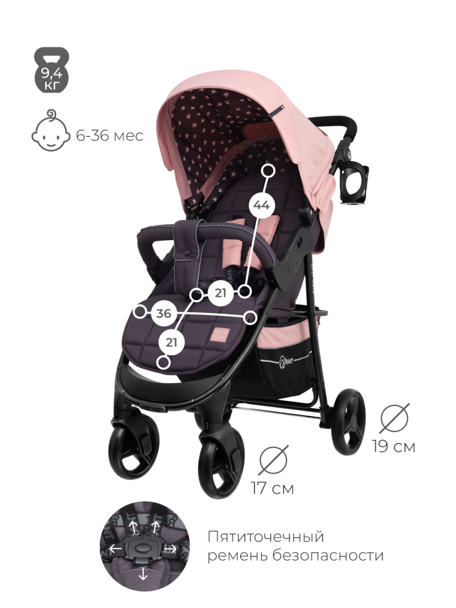Коляска прогулочная Rant Kira Star Cloud Pink. Цвет: Розовый