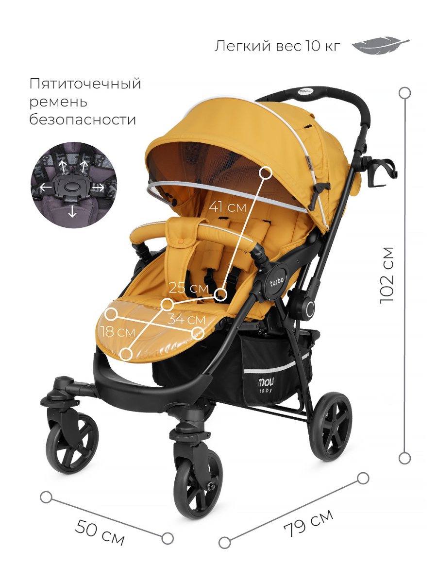Коляска прогулочная Mowbaby Turbo RA020 Ginger. Цвет: Оранжевый