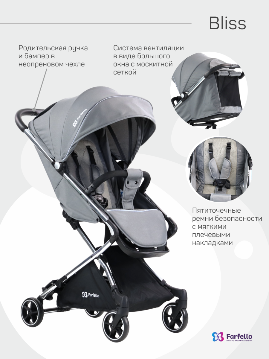 Коляска детская прогулочная Farfello Bliss (Grey/ Серый)