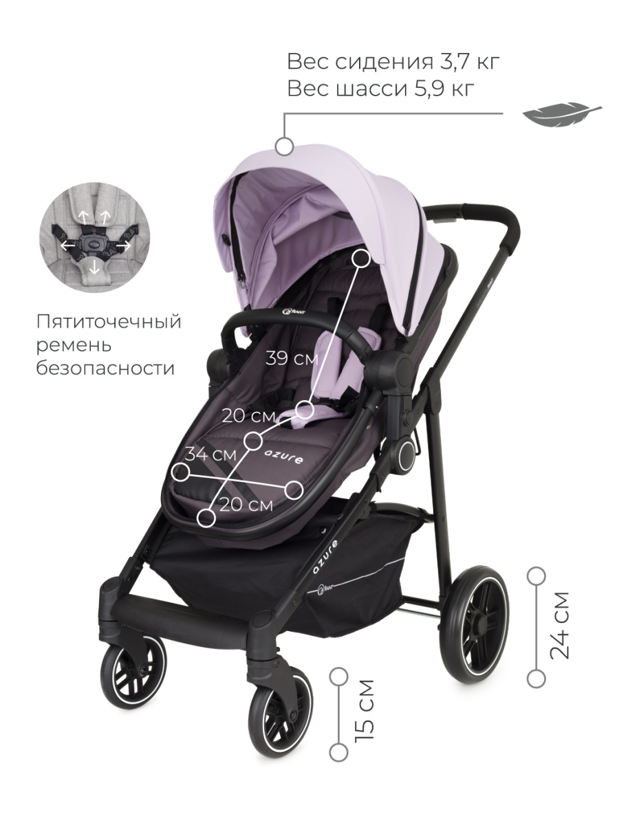 Коляска-трансформер Rant Azure Star RA147 alu. Sweet Lavender. Цвет: Фиолетовый