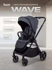 Коляска прогулочная Rant Basic Wave Graphite