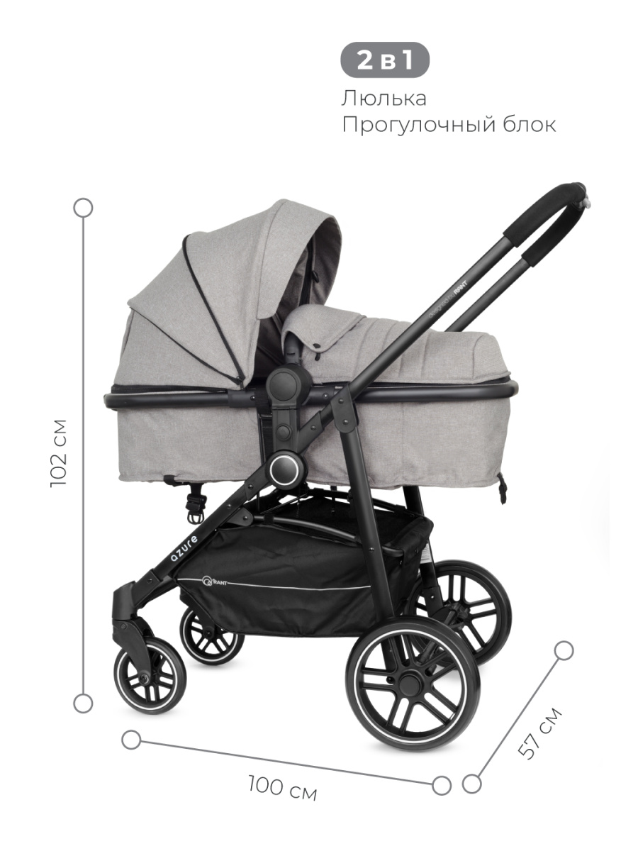 Коляска-трансформер 2 в 1 Rant Azure Trends RA147 alu. Mineral Silver. Цвет: Темно-серый