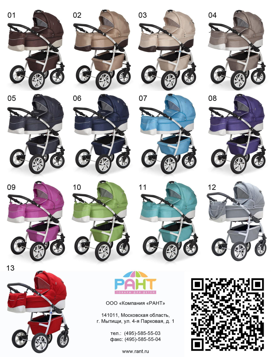 Коляска 2 в 1 Riko Modus 18 06 белый-синий