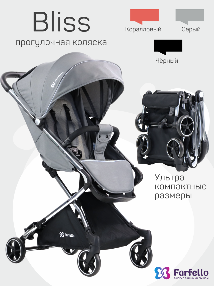 Коляска детская прогулочная Farfello Bliss (Grey/ Серый)