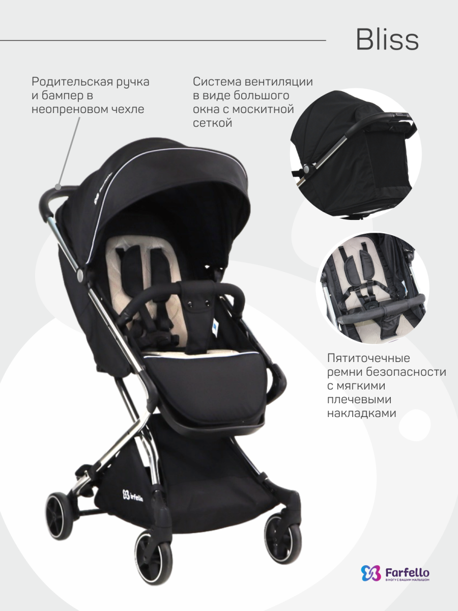 Коляска детская прогулочная Farfello Bliss (Black/Черный)
