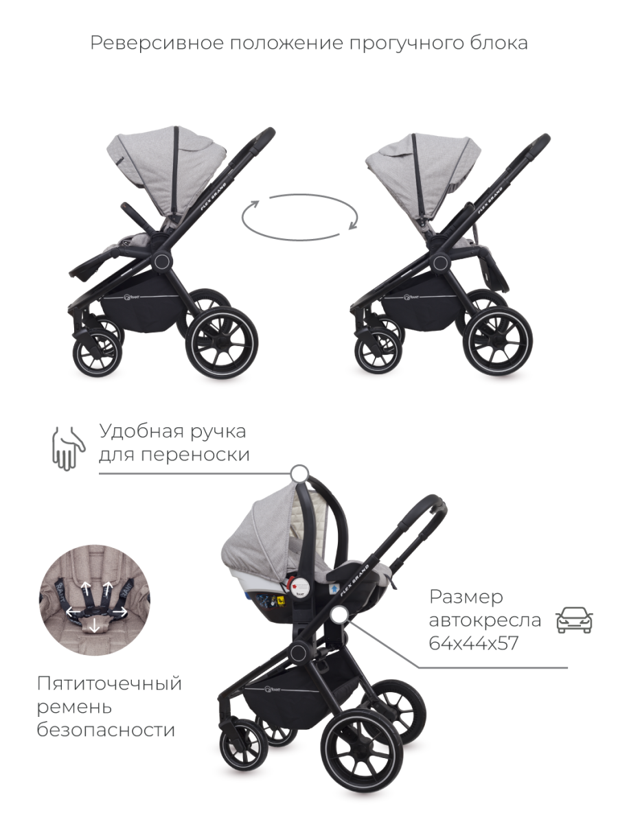 Коляска 3 в 1 Rant Flex Grand Mineral Silver темно-серый
