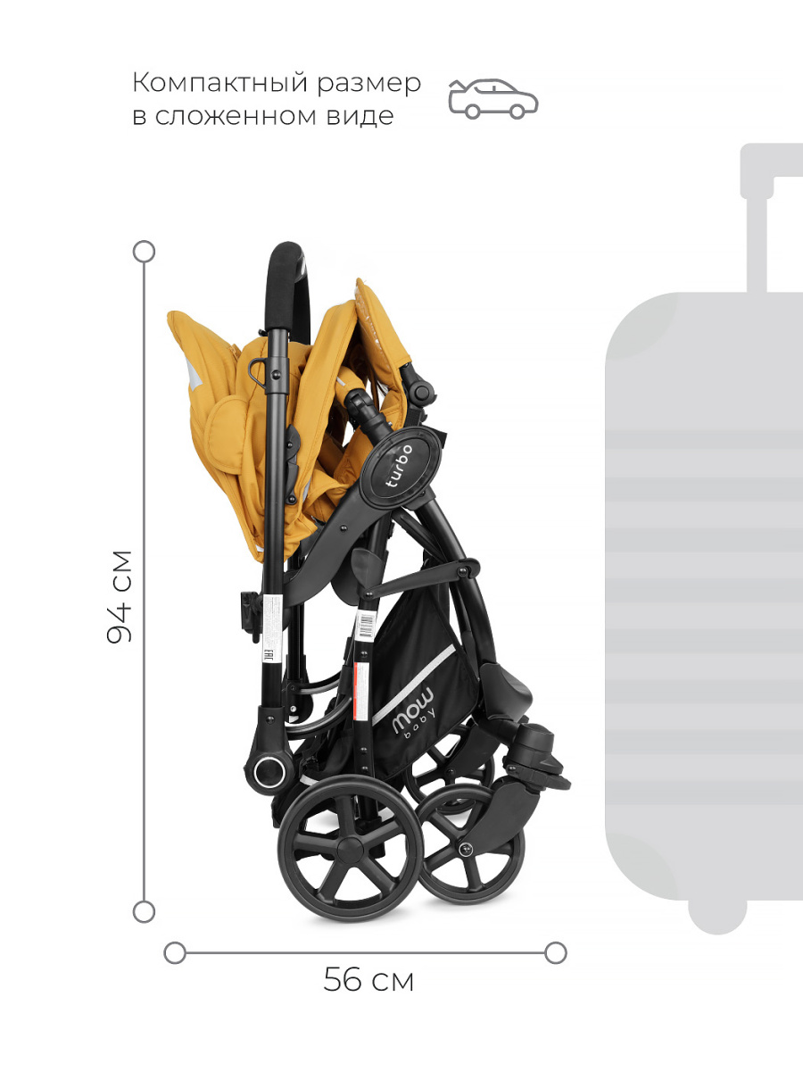 Коляска прогулочная Mowbaby Turbo RA020 Ginger. Цвет: Оранжевый