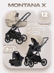 Коляска 3 в 1 Riko Basic Montana X 02 бежевый