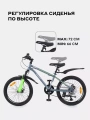 Велосипед 2-х колесный Rant Volant 20 серый