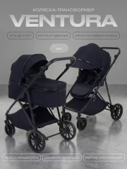 Коляска-трансформер Rant Basic Ventura Black
