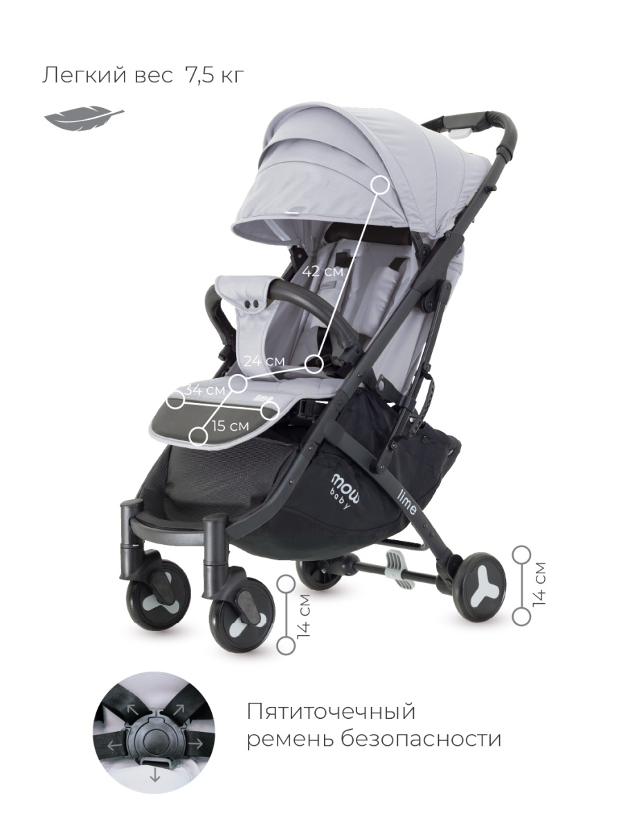 Коляска прогулочная Mowbaby Lime MB100 Silver. Цвет: Серый
