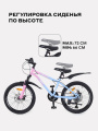 Велосипед 2-х колесный Rant Volant 20 розовый градиент