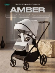 Коляска прогулочная Mowbaby Amber Beige