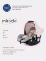 Автокресло Rant Miracle Story line 0+ (0-13 кг) peach