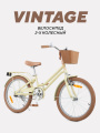 Велосипед 2-х колесный Rant Vintage 20 бежевый