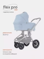 Комплект надувных колес для коляски Flex (2023)