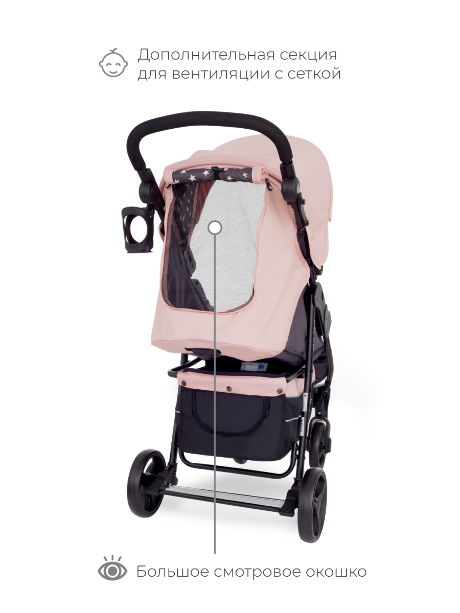 Коляска прогулочная Rant Kira Star Cloud Pink. Цвет: Розовый