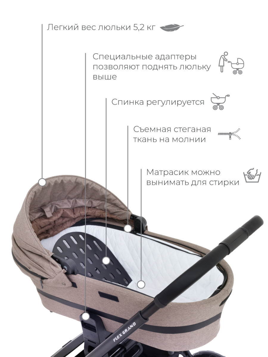 Коляска 3 в 1 Rant Flex Grand Cacao Brown бежевый