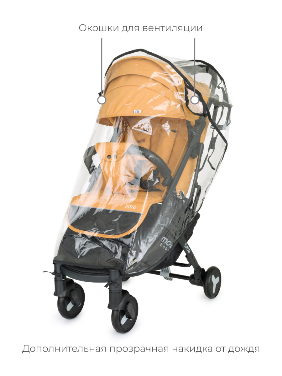 Коляска прогулочная Mowbaby Lime MB100 Ginger. Цвет: Оранжевый