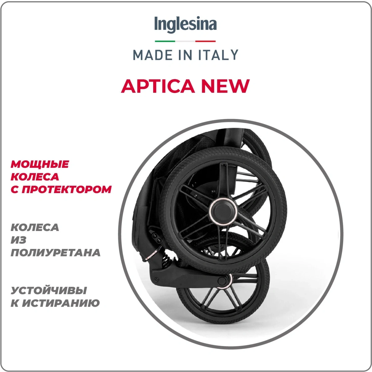 Прогулочная коляска Inglesina Aptica , Portland Blue