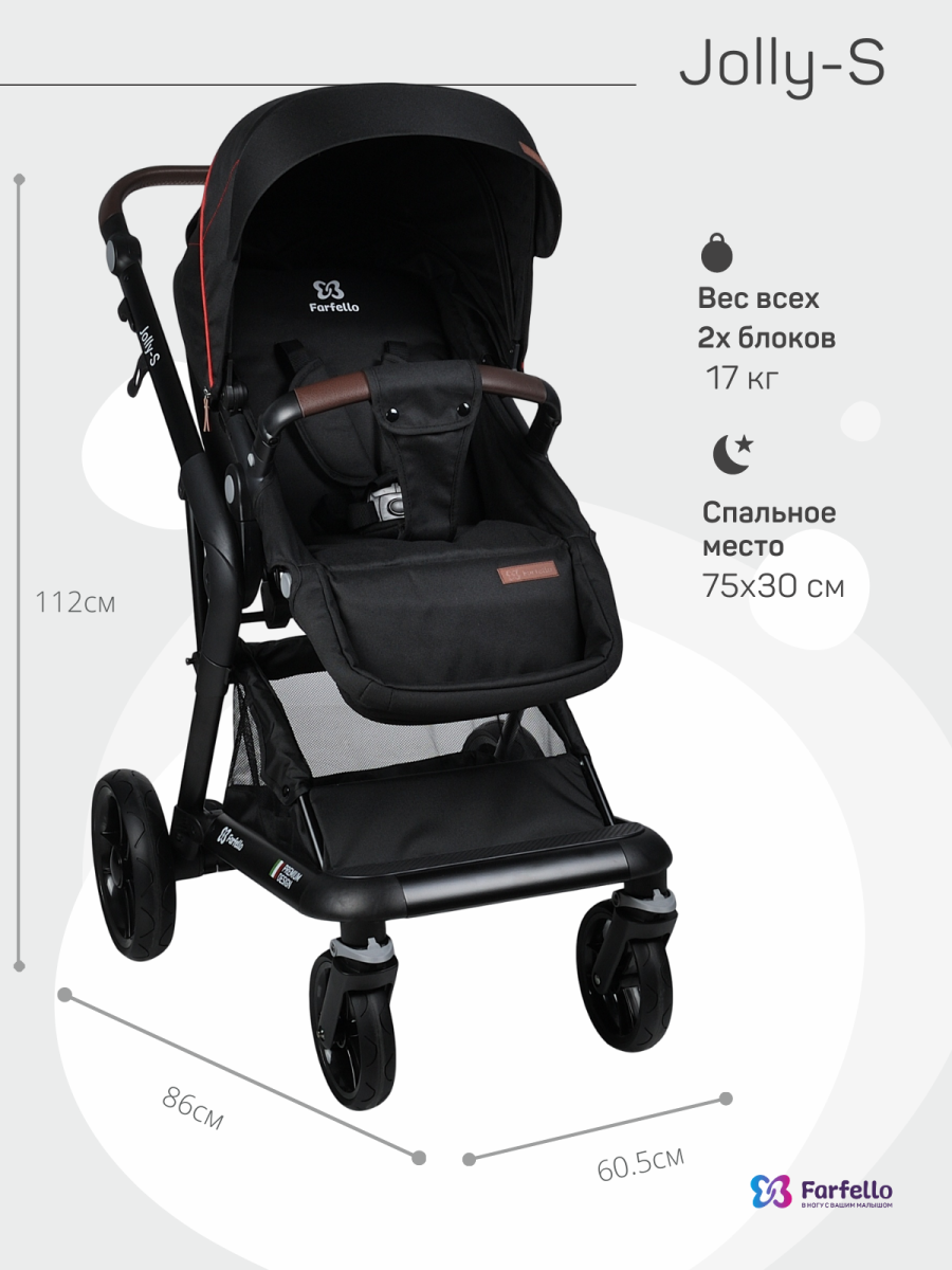 Коляска модульная 2 в 1 Farfello Jolly-S (J-77 чёрная)