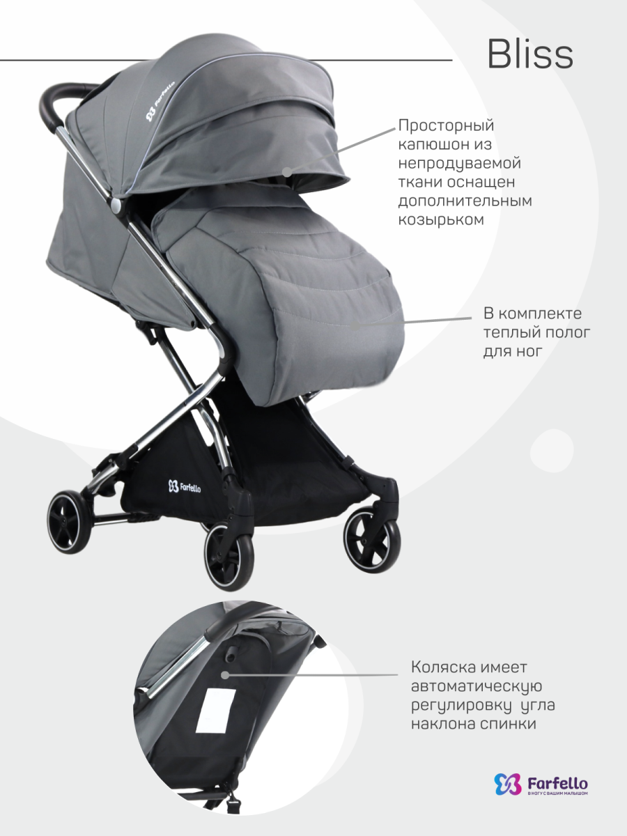 Коляска детская прогулочная Farfello Bliss (Grey/ Серый)