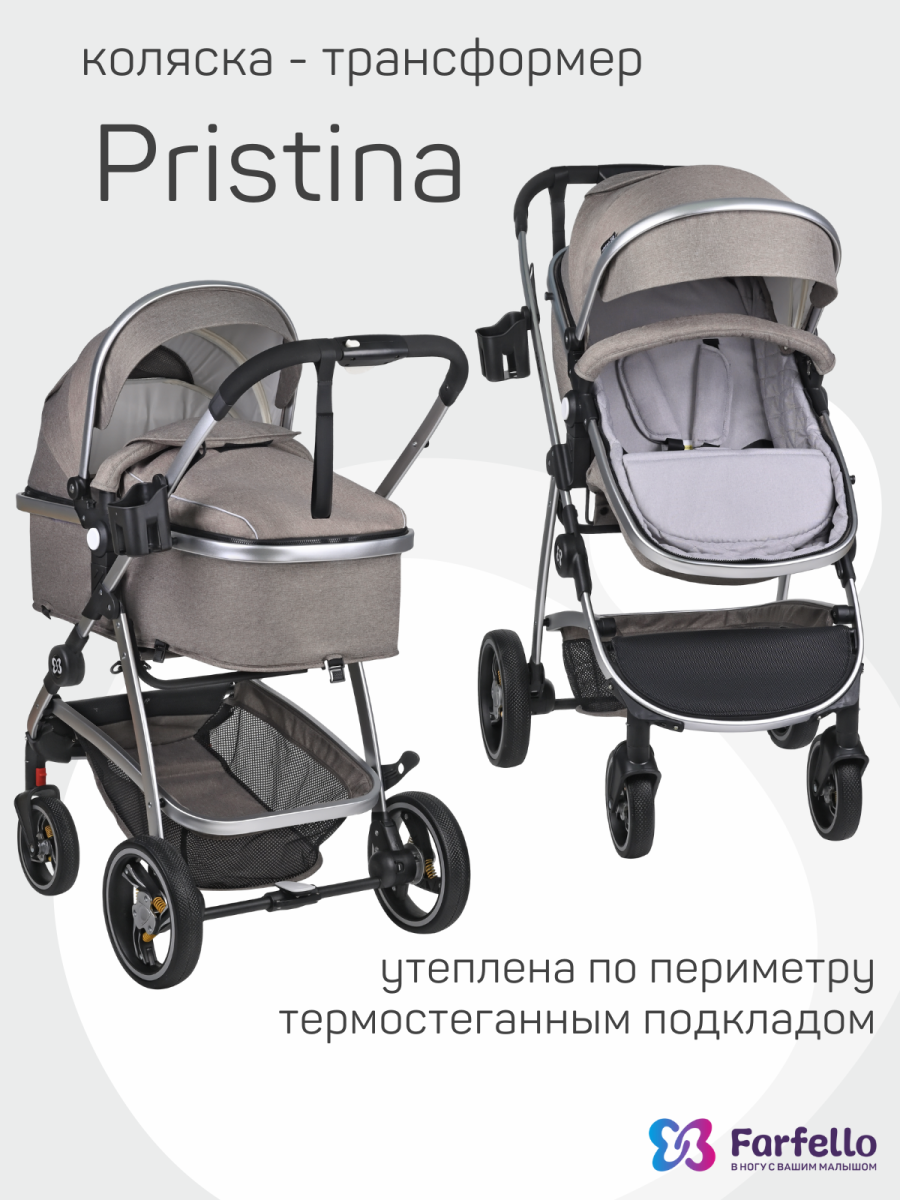 Коляска трансформер Farfello Pristina (Коричневый PS-14)