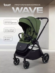 Коляска прогулочная Rant Basic Wave Green