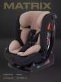 Автокресло Rant Matrix 0/1/2/3 (0-36 кг) Beige